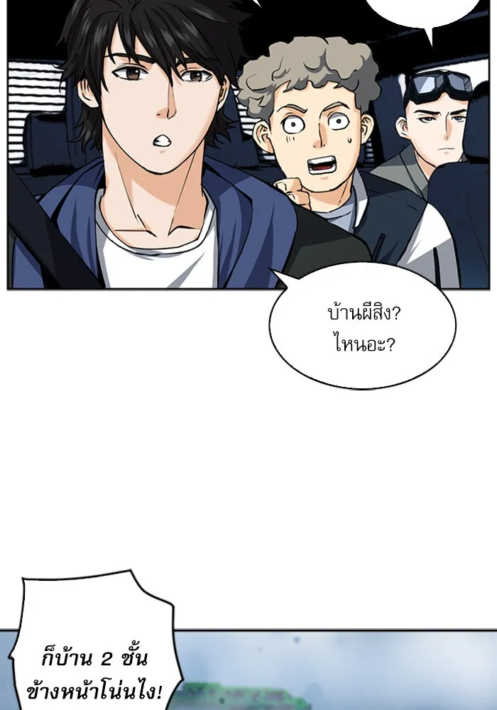 ดรูอิดแห่งสถานีโซล ตอนที่ 33 รูปที่ 127