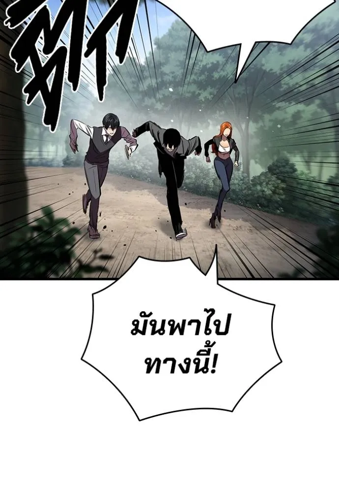 มหาสงครามคนแกร่ง ตอนที่ 20 รูปที่ 145