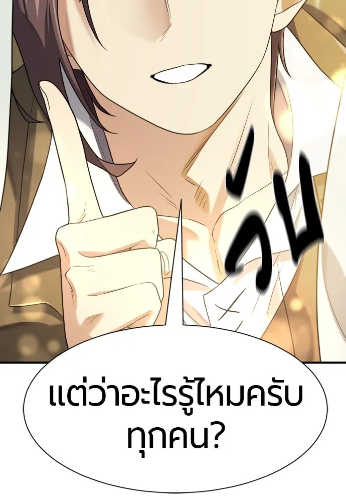 ยอดสถาปนิกผู้พิทักษ์อาณาจักร ตอนที่ 179 รูปที่ 55