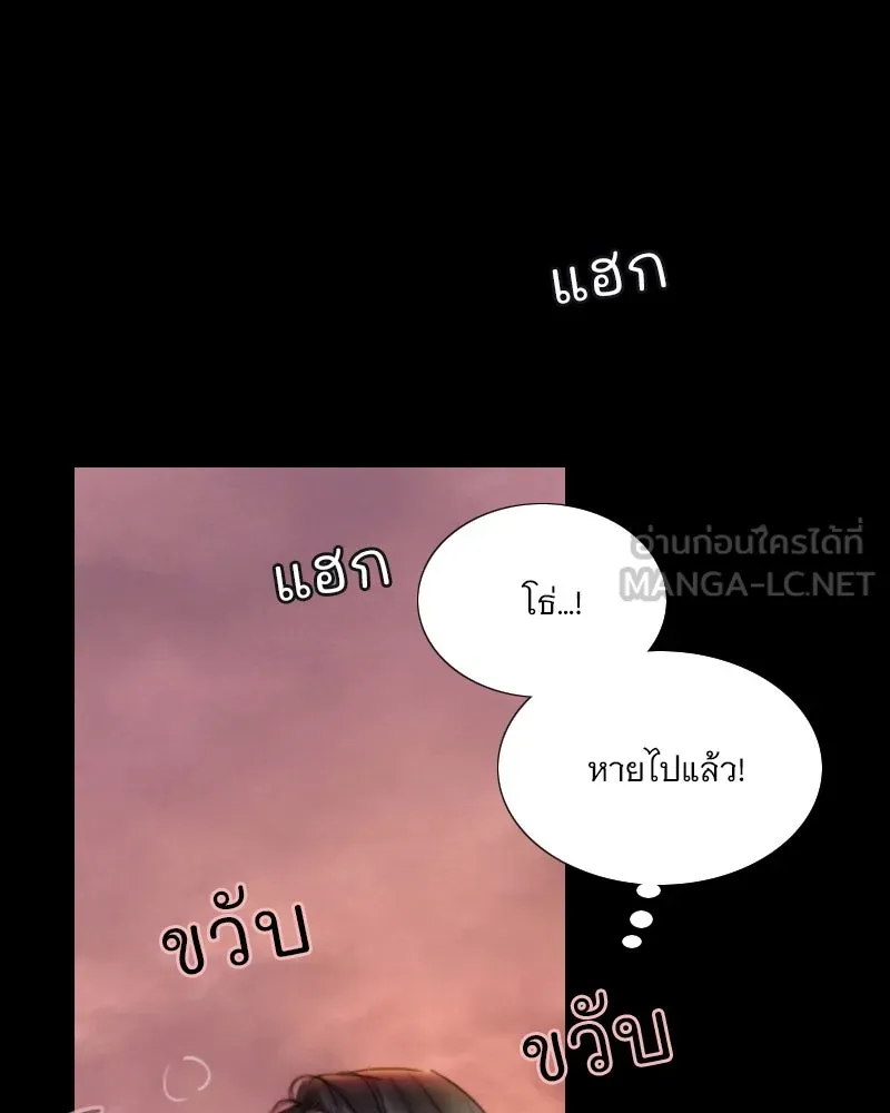 เซเรน่า ตอนที่ 98 รูปที่ 141