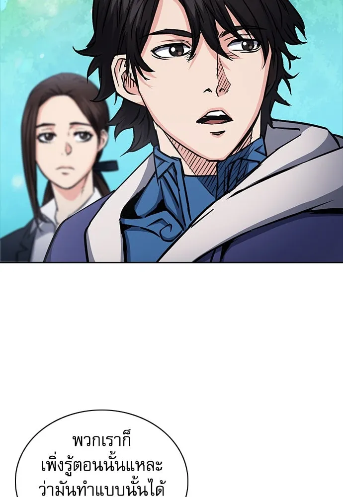 ดรูอิดแห่งสถานีโซล ตอนที่ 81 รูปที่ 80