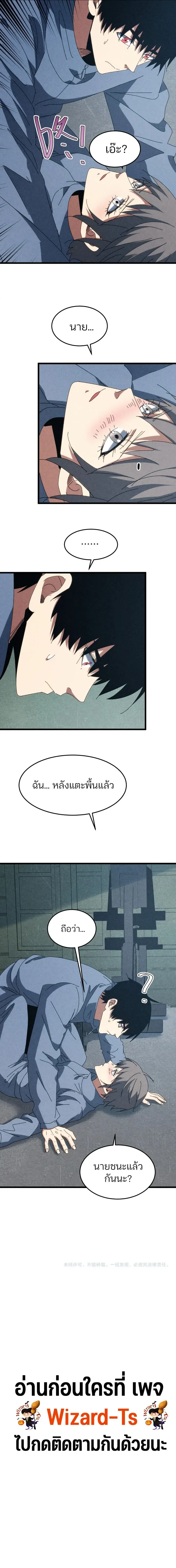Rebirth of the Campus Special Forces Soldier เก_ดใหม_ของทหารหน_วยรบพ_เศษ ตอนที่ ตอนที่ 60 รูปที่ 9