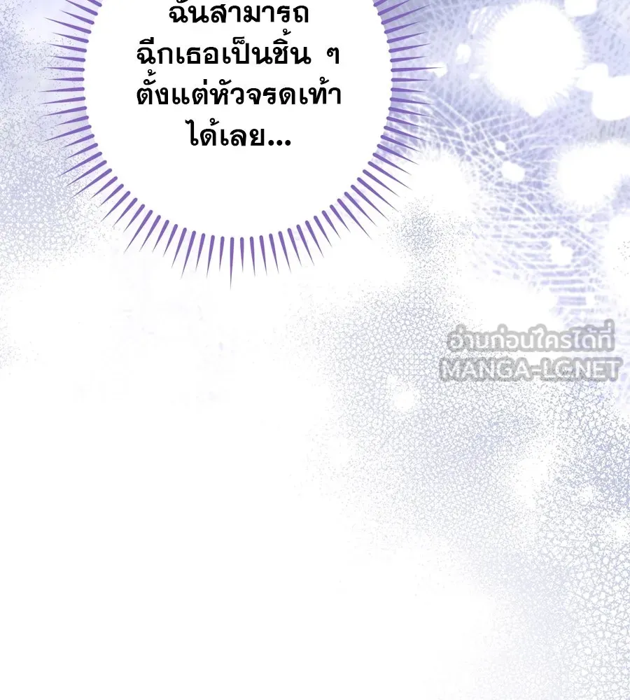 เรือนจำรัก ตอนที่ 28 รูปที่ 144