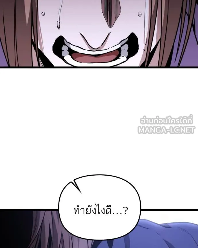 โทษที พื้นที่นี้ ตอนที่ 38 รูปที่ 135