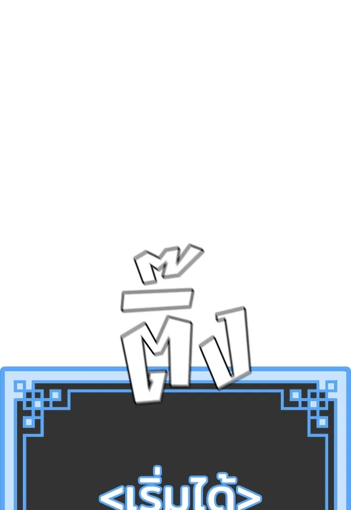 เส้นทางสู่เทพมาร ตอนที่ 82 รูปที่ 145