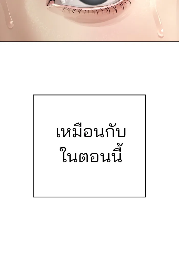 ความรักของอิซอบ ตอนที่ 25 รูปที่ 119