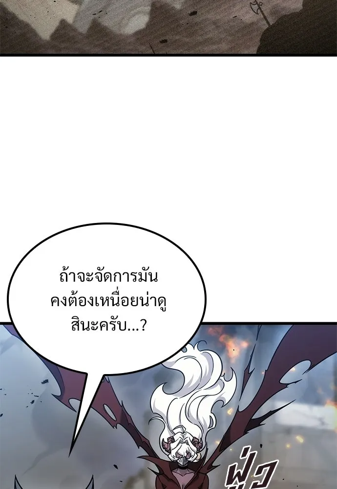 วิถีชาวนาของราชาปีศาจ ตอนที่ 57 รูปที่ 107
