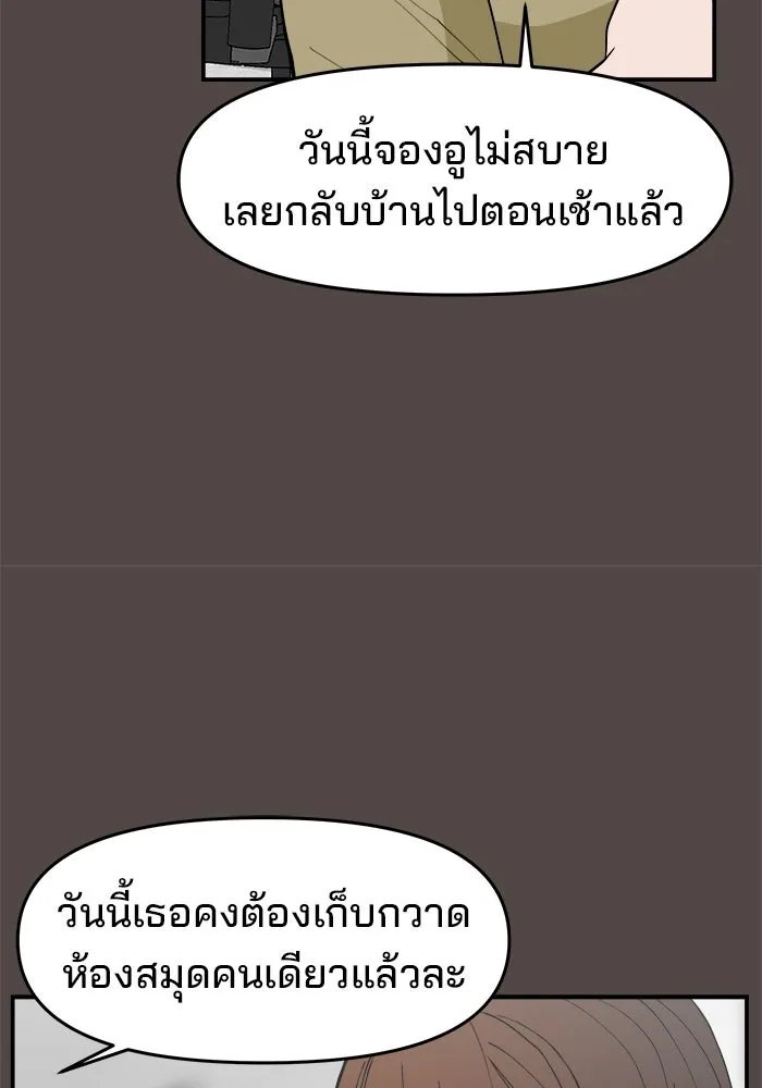 ห้องเรียนสาวแสบ ตอนที่ 86 รูปที่ 56