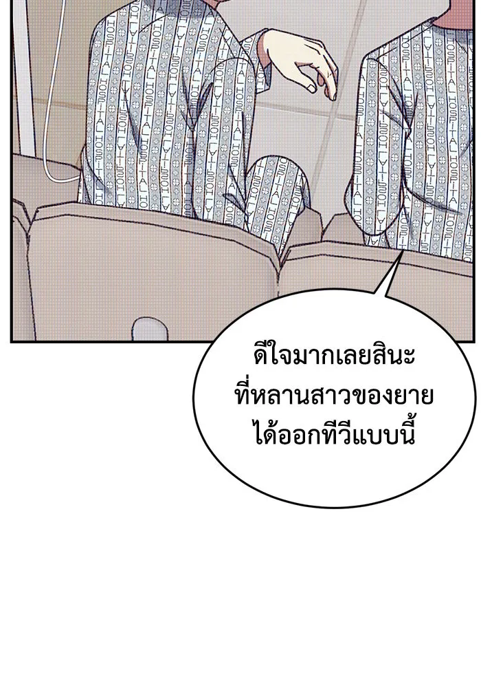 ช่วยเปลี่ยนฉันที ตอนที่ 208. ซีซัน 2 ลาอิมฮยัง 10 รูปที่ 49