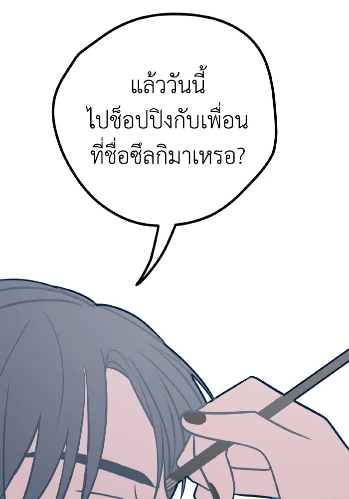 รักนี้ไม่มีรีไซเคิล ตอนที่ 22 รูปที่ 118