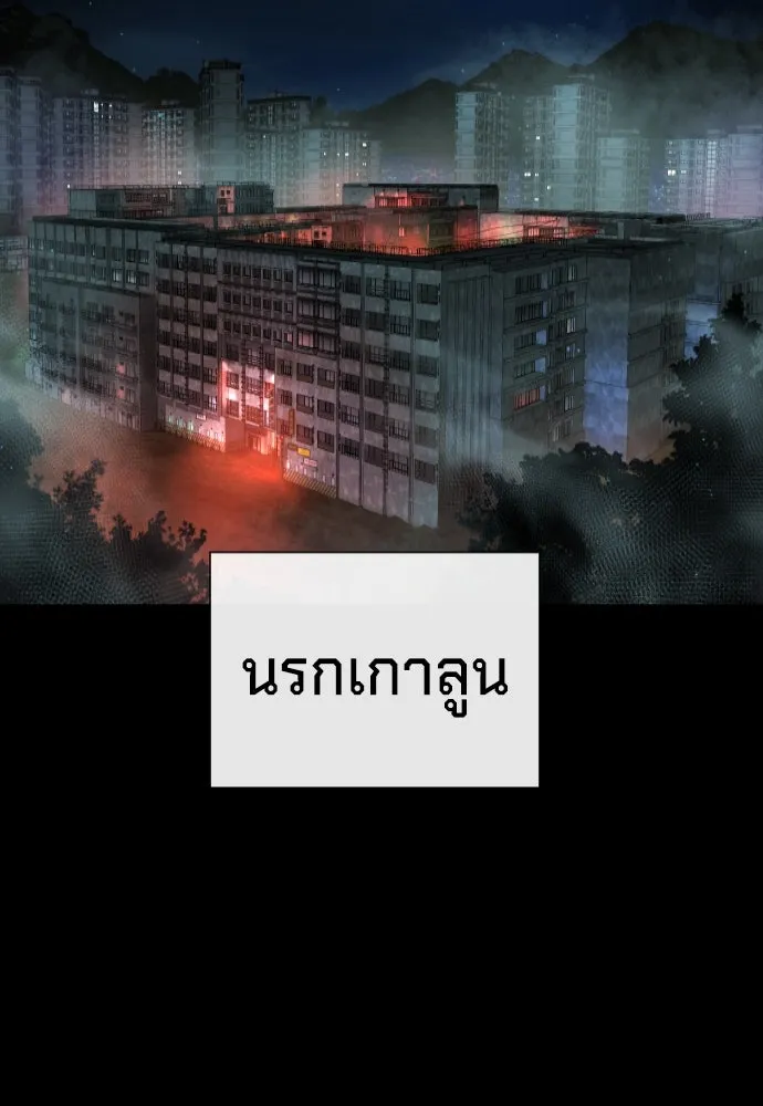 นักฆ่าย้อนวัย ตอนที่ 54 รูปที่ 77
