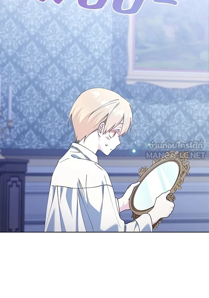 ชีวิตใหม่ในตระกูลมือสังหาร ตอนที่ 26 รูปที่ 30