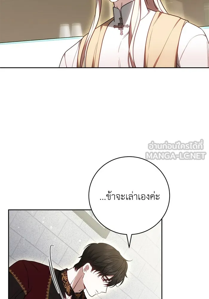 ย้อนเวลาพลิกชะตาทายาท ตอนที่ 69 รูปที่ 12