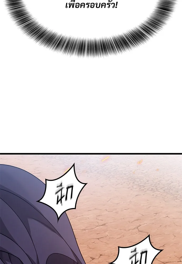 วิถีชาวนาของราชาปีศาจ ตอนที่ 23 รูปที่ 40