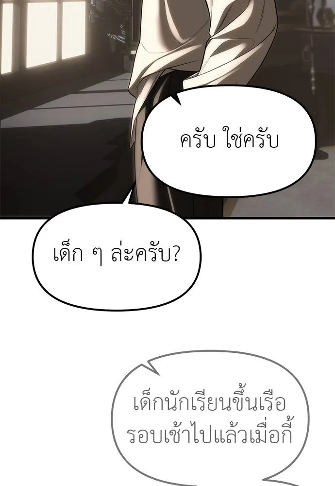 Undercover Chaebol ตอนที่ 93 รูปที่ 47