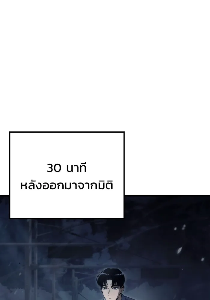 โกดังลับหลังโลกแตก ตอนที่ 3 รูปที่ 2