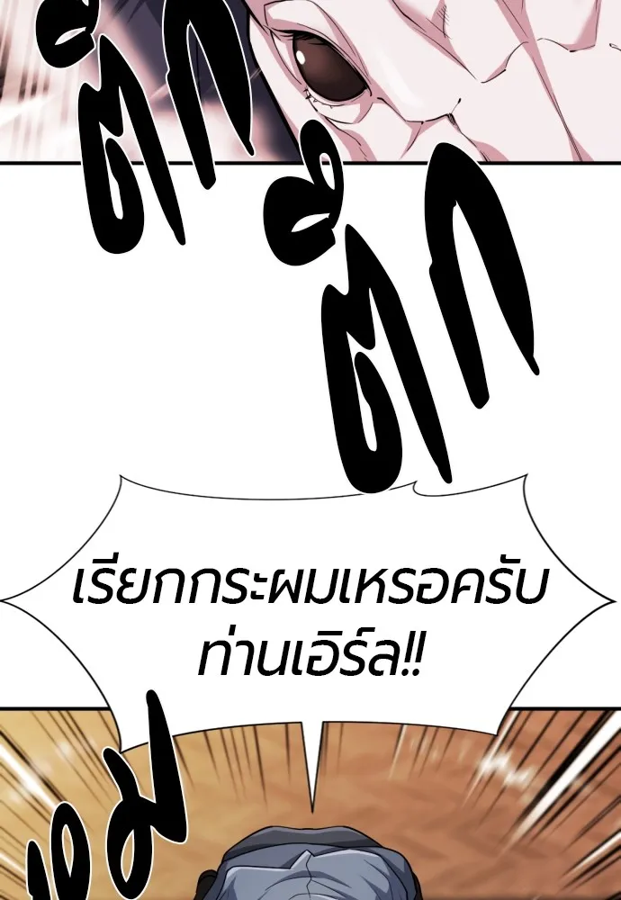 ยอดสถาปนิกผู้พิทักษ์อาณาจักร ตอนที่ 67 รูปที่ 41