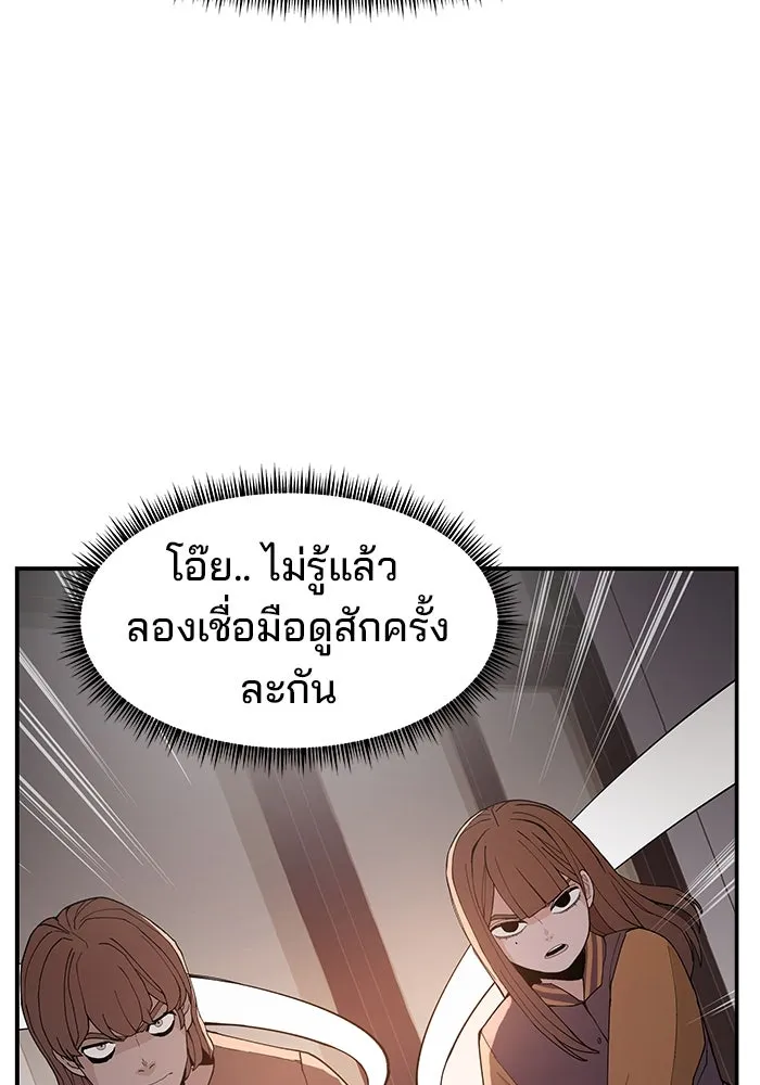 ห้องเรียนสาวแสบ ตอนที่ 72 รูปที่ 46