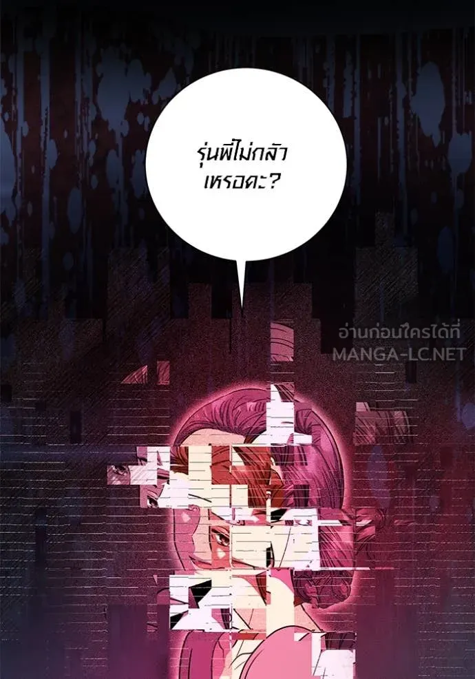 ออร่าดาราอัจฉริยะ ตอนที่ 53 รูปที่ 73