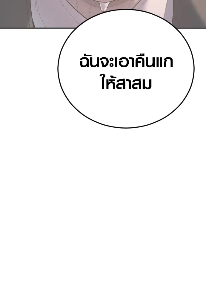 อาชญากรวัยเยาว์ ตอนที่ 62 โศกนาฏกรรมการแก้แค้นแสนทรหด รูปที่ 226