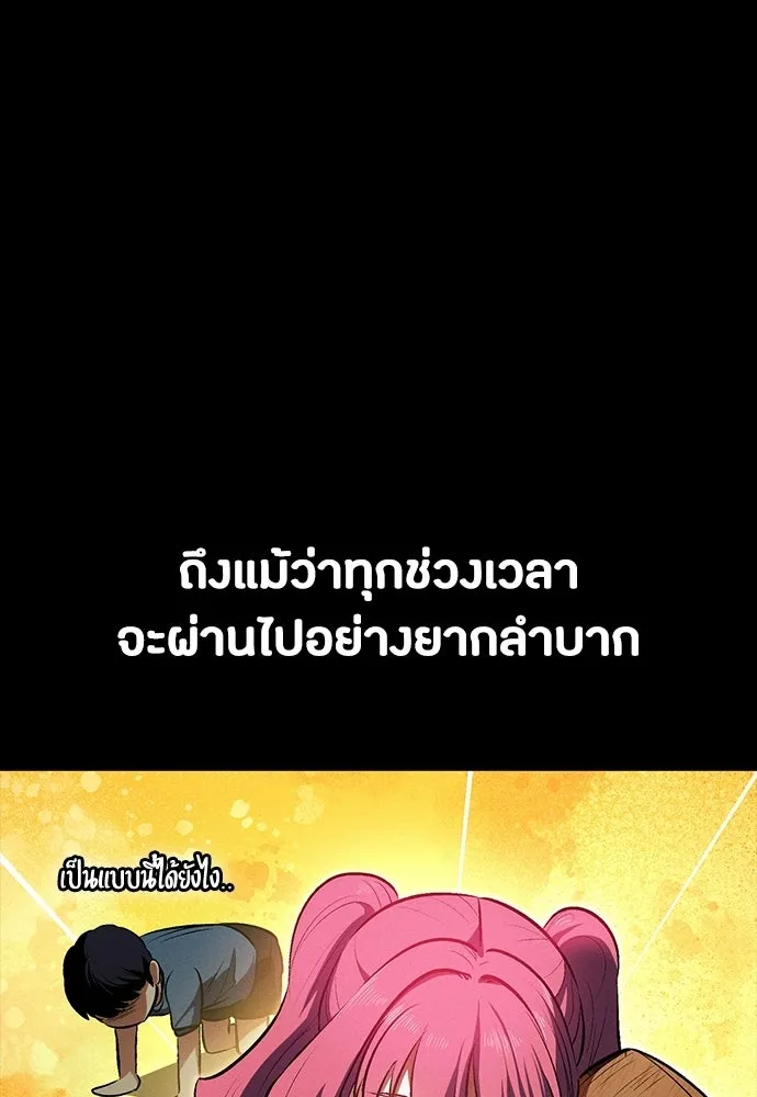 มือสังหารพันธุ์อมตะ ตอนที่ 56 รูปที่ 140