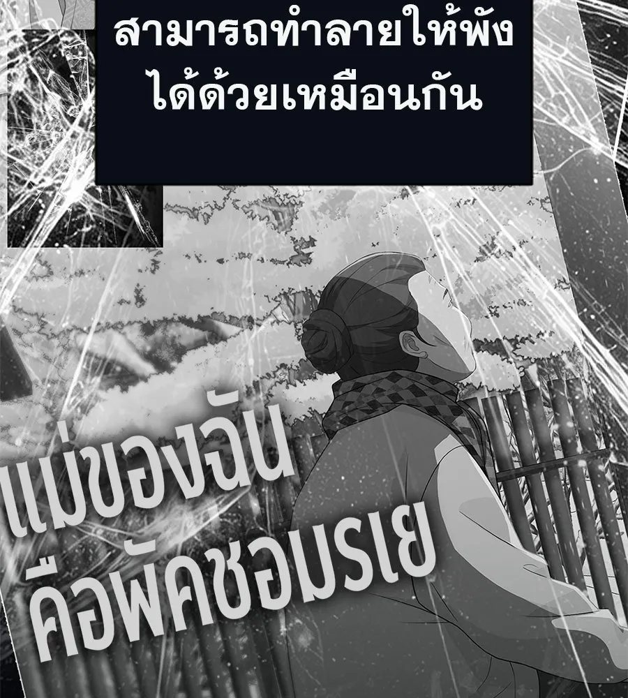 คอลเซ็นเตอร์เปลี่ยนชีวิต ตอนที่ 73 ประจันหน้า รูปที่ 178