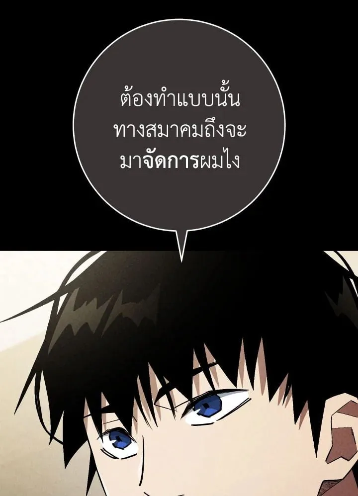 The Hero Returns ตอนที่ ตอนที่ 109 รูปที่ 138