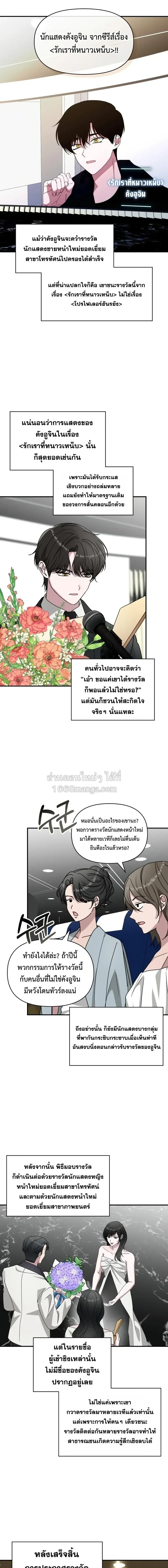 I Was Immediately Mistaken for a Monster Genius Actor เป_นน_กแสดงอ_จฉร_ยะโดยไม_ท_นต_งต_วเฉยเลย ตอนที่ ตอนที่ 103 รูปที่ 9