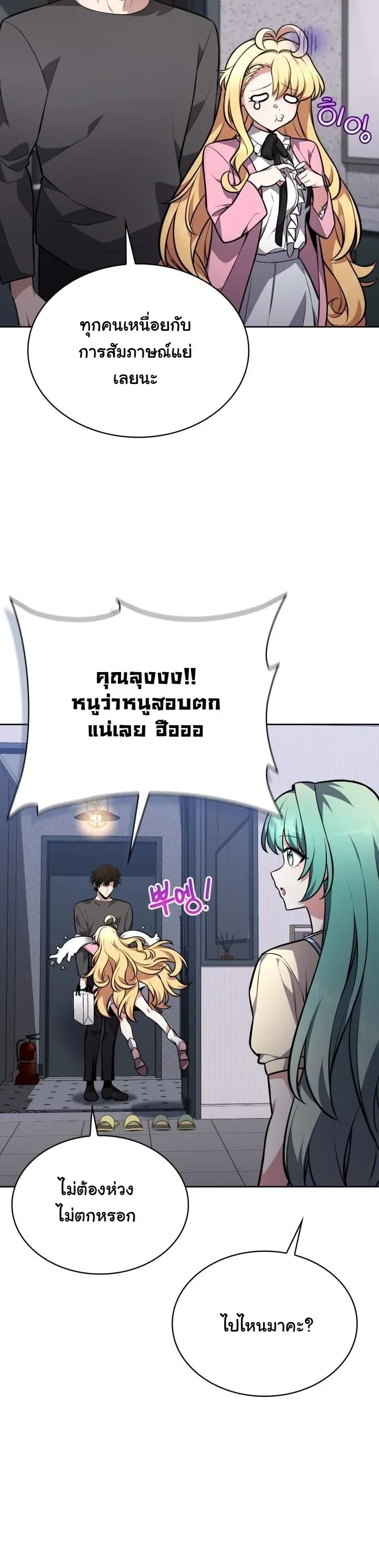 Kidnapped Dragons ด_ลล_บฉบ_บล_กพาต_วม_งกร ตอนที่ ตอนที่ 6 รูปที่ 5