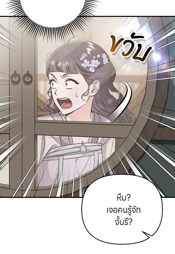 ข้าเนี่ยนะเป็นพระสนม ตอนที่ 55 เส้นทางสู่พระราชวังรอง รูปที่ 91