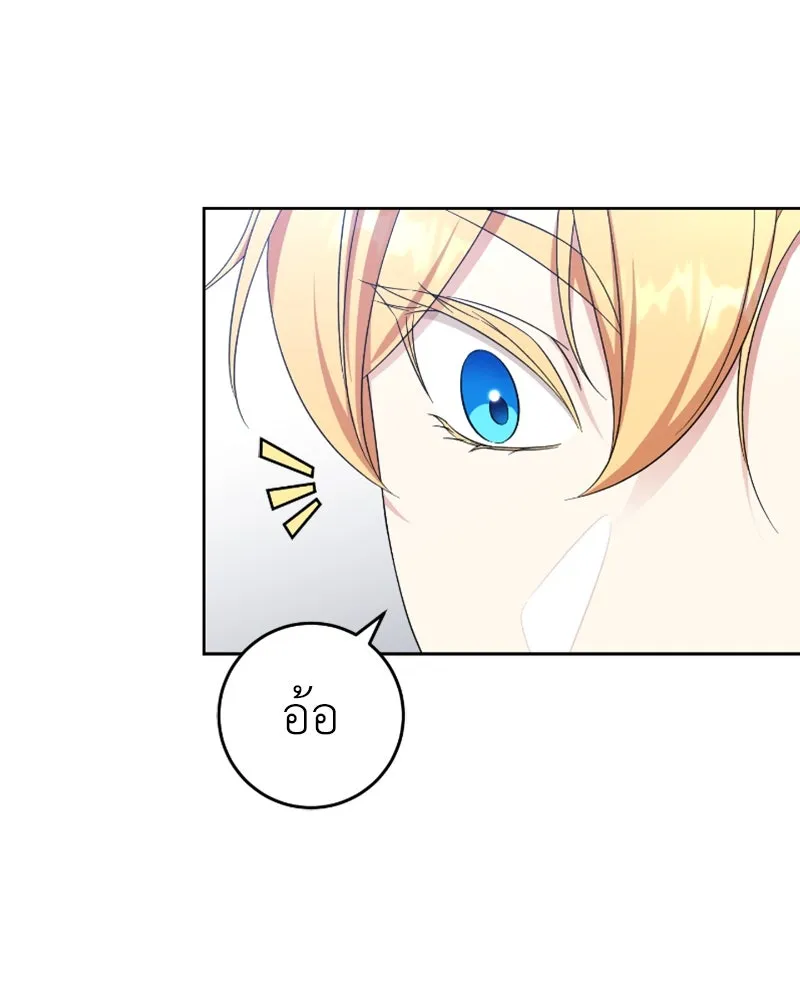 ภารกิจไล่ตามลุค บีเชล ตอนที่ 51 รูปที่ 106