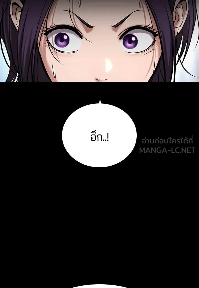 คูเซรา ตอนที่ 34 รูปที่ 218