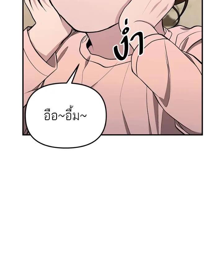 โทษที พื้นที่นี้ ตอนที่ 8 รูปที่ 59