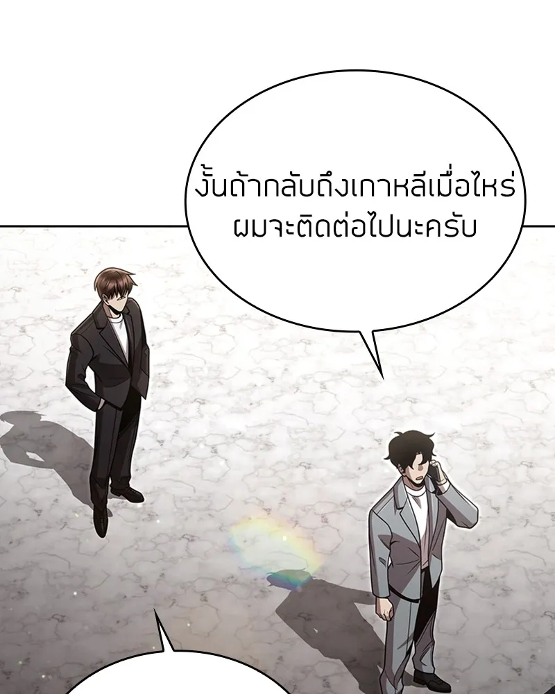 Clever Cleaning Life Of The Returned Genius Hunter ส_ดยอดฮ_นเตอร_สายคล_น ตอนที่ ตอนที่ 96 รูปที่ 87