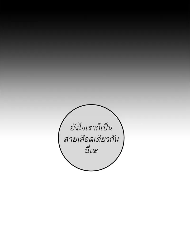 ตำนานเทพธิดาตกสวรรค์ ตอนที่ 125 รูปที่ 34