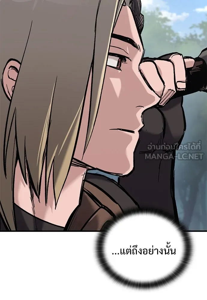 อัศวินวันเดียว ตอนที่ 16 รูปที่ 15