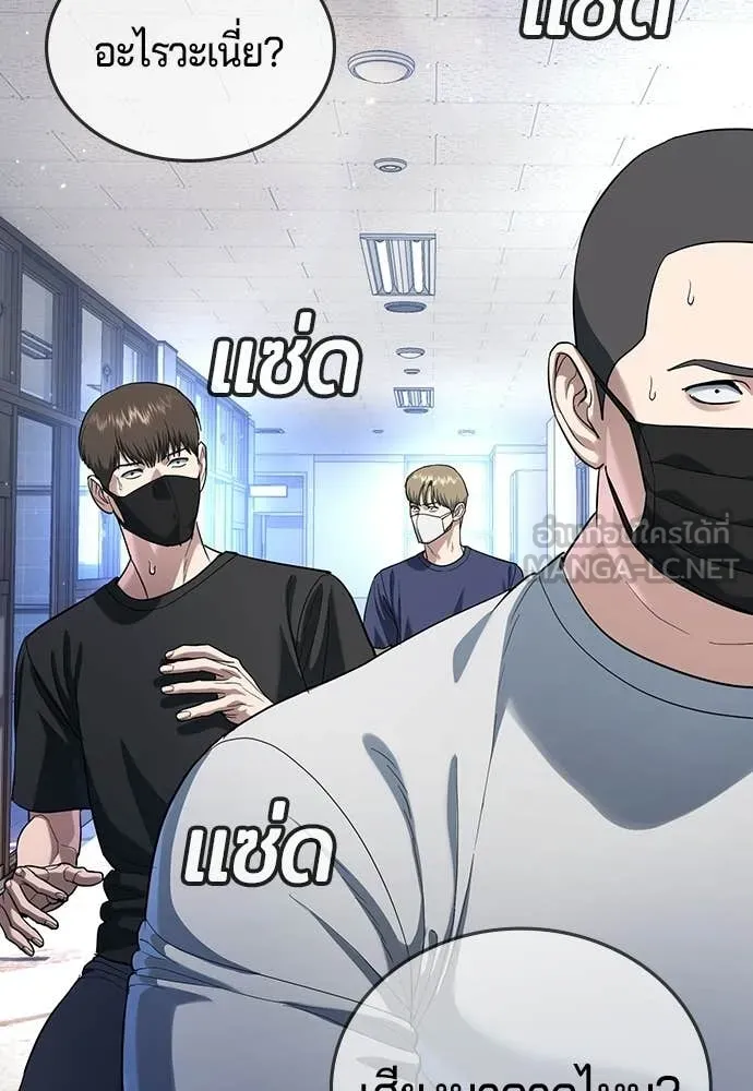 คูเซรา ตอนที่ 63 รูปที่ 231