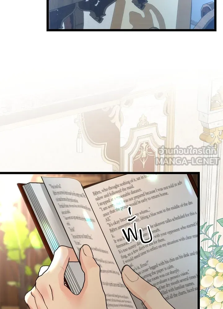 องค์ชายผู้อื้อฉาว ตอนที่ 59 รูปที่ 39