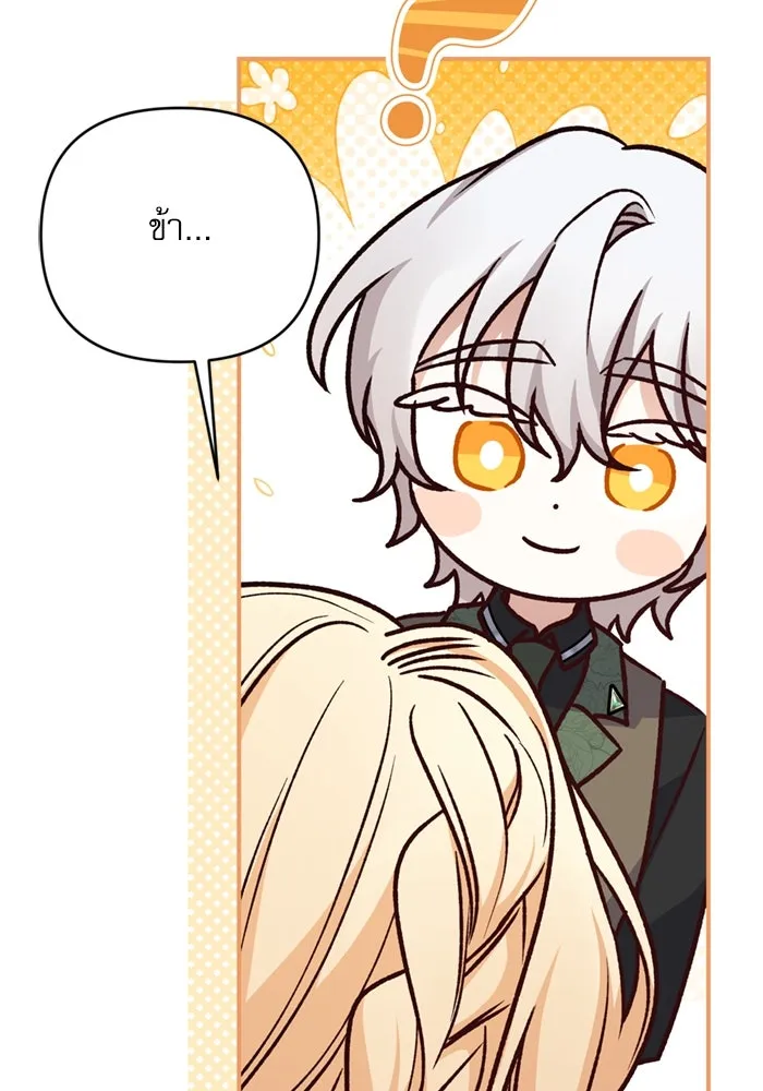 เกิดใหม่คราวนี้ ขอเป็นคนดีดูสักครั้ง ตอนที่ 67 รูปที่ 109