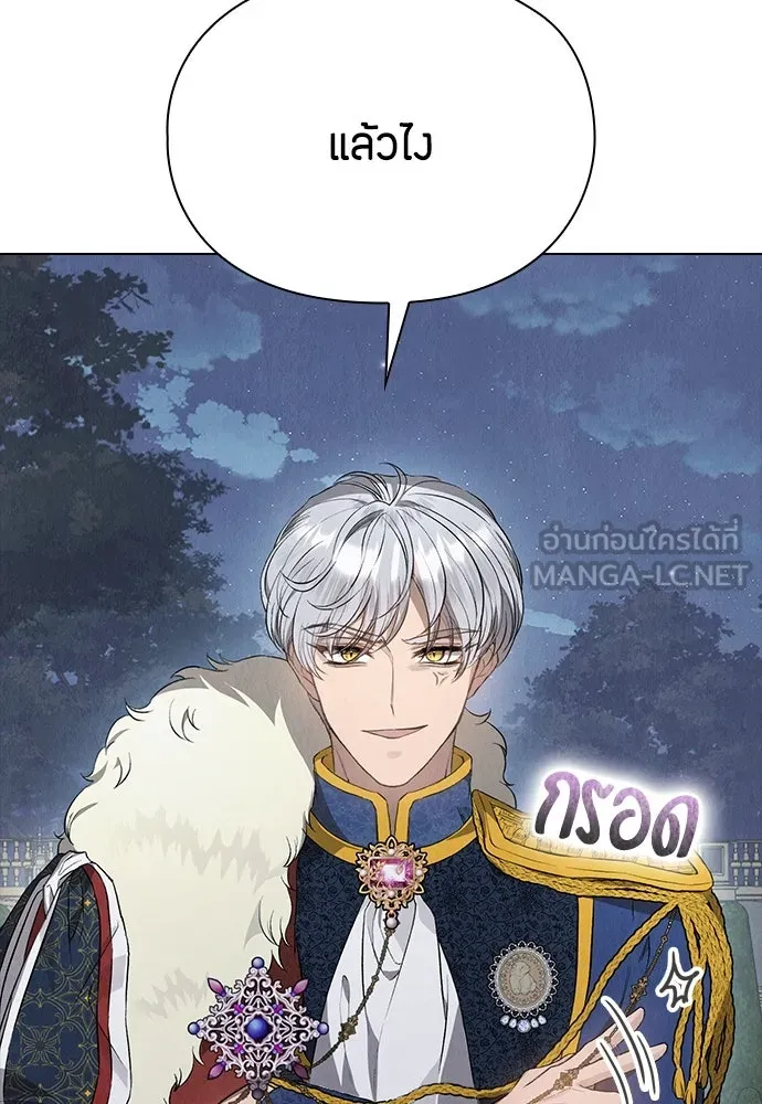 ลูกสาวตัวปลอมของท่านดยุก ตอนที่ 12 รูปที่ 60