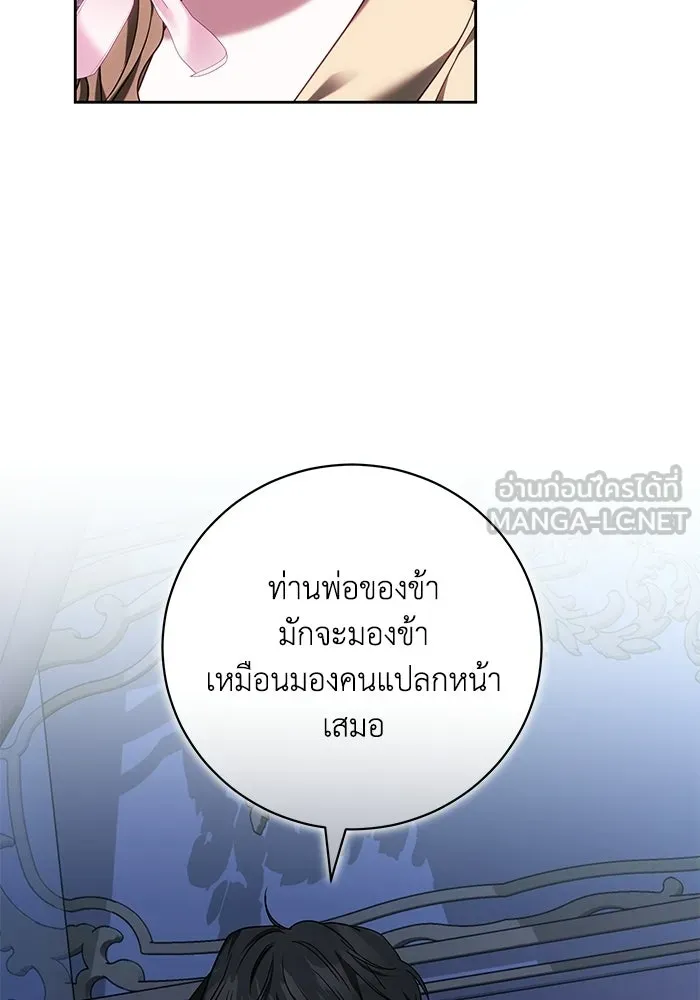 ย้อนเวลาพลิกชะตาทายาท ตอนที่ 85 รูปที่ 96
