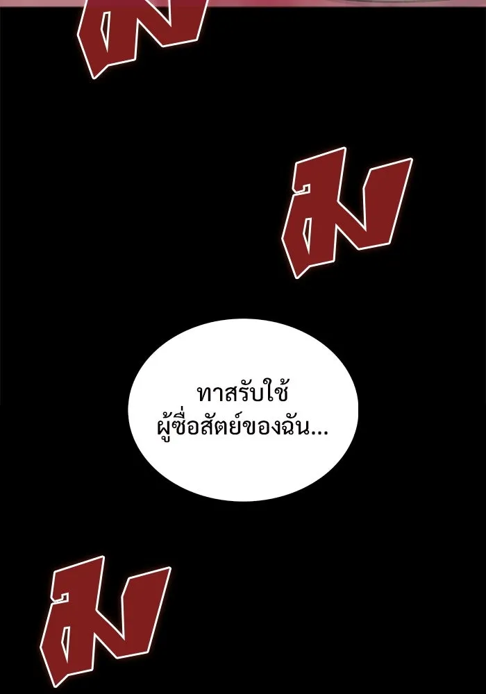ผู้เล่นหน้าใหม่เลเวลแมกซ์ ตอนที่ 116 โรงจำนำของริกโนส รูปที่ 136
