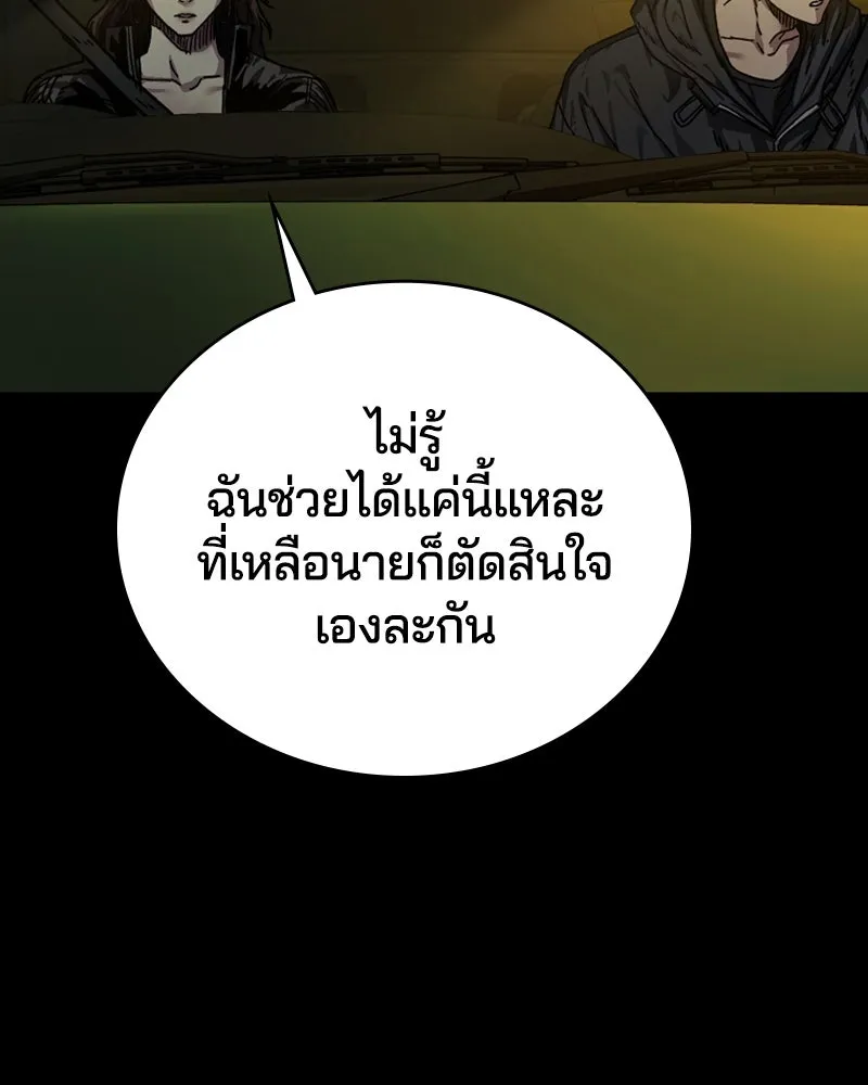 เกาลูน  ซาโรกา ตอนที่ 2 รูปที่ 130