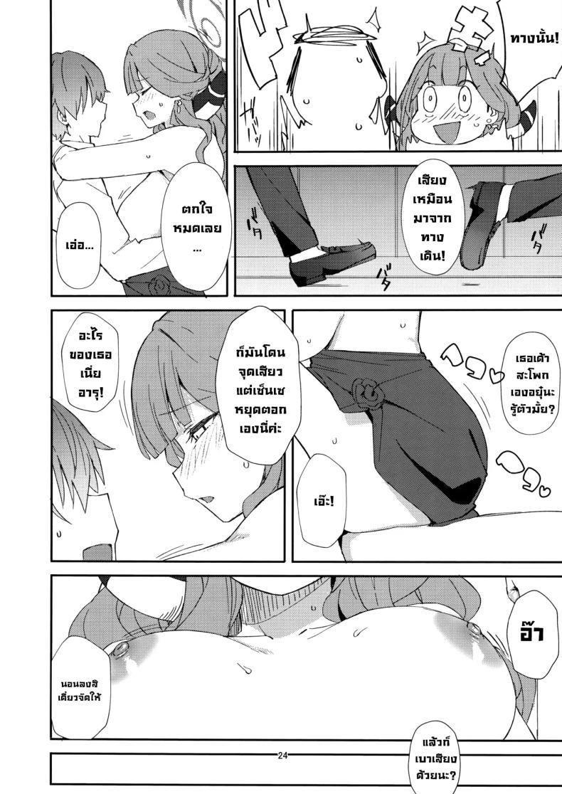 Doujin-Lc- อ่าน โดจิน มังฮวา เกาหลี ญี่ปุ่น จีน แปลไทย หลบหนีสุดอันตราย (C106) [Umidori (Raimugi)] dangerous escape (Blue Archive) ตอนที่ 1 2 3 4 5 6 7 8 9 10 11 12 13 14 ฟรี ไม่มีโฆษณา อ่าน โดจิน Manhwa เกาหลี ญี่ปุ่น จีน เรามีครบ คัดมาให้เน้นๆ โดจิน 18+ รับประกันความฟินโดย  Doujin Lc