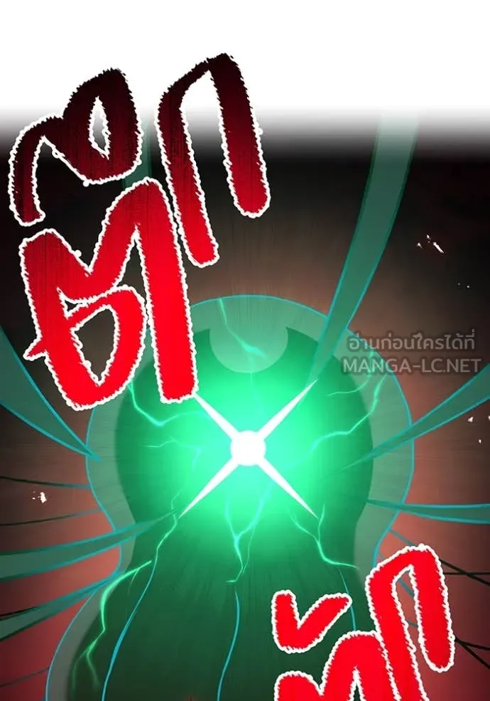 ฮันเตอร์สกิลโกง ตอนที่ 68 รูปที่ 126