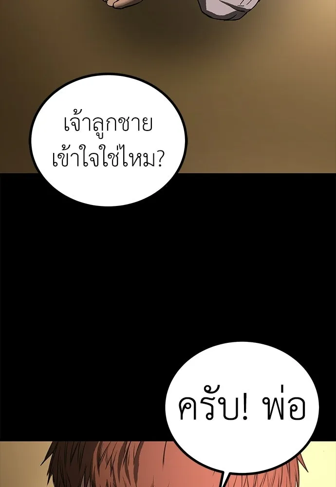 ผู้คุมหมายเลข 0 ตอนที่ 26 รูปที่ 35