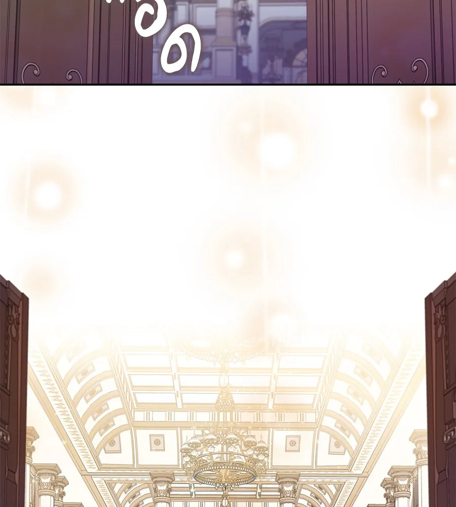 บาสเตียน ตอนที่ 2 รูปที่ 61