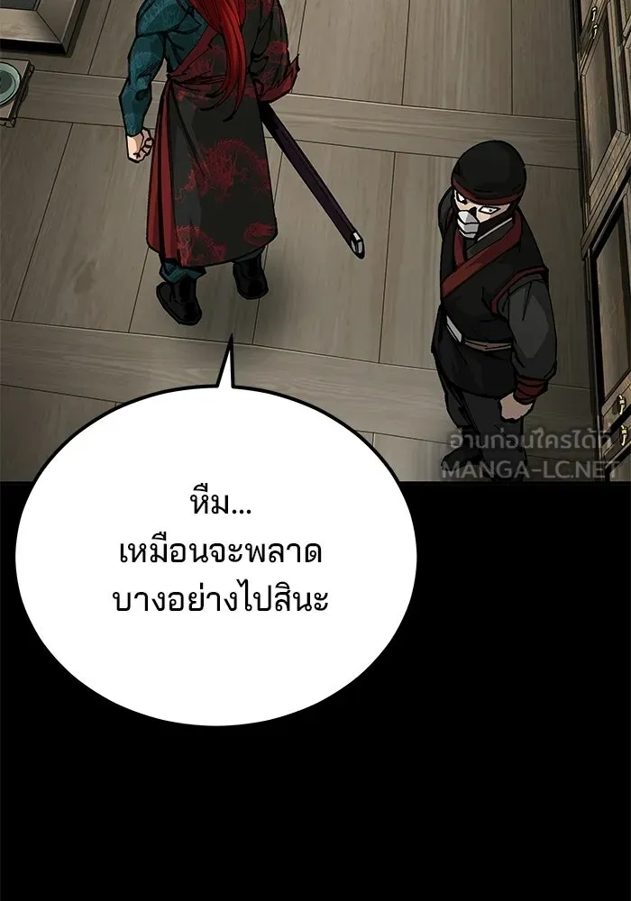 คุณปู่จอมยุทธกับหลานสาวสุดแกร่ง ตอนที่ 101 รูปที่ 87