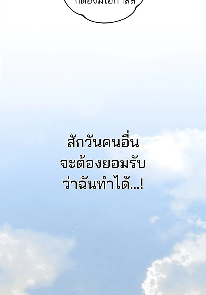 สวยเองนักเลงพอ ตอนที่ 1 รูปที่ 70