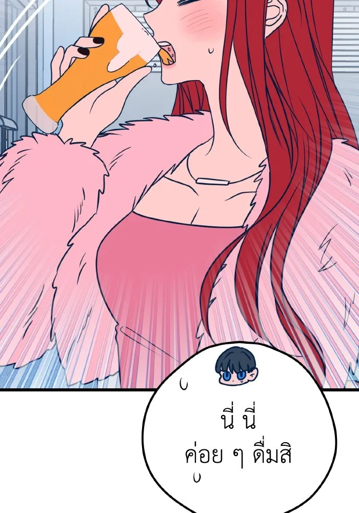 รักนี้ไม่มีรีไซเคิล ตอนที่ 20 รูปที่ 67